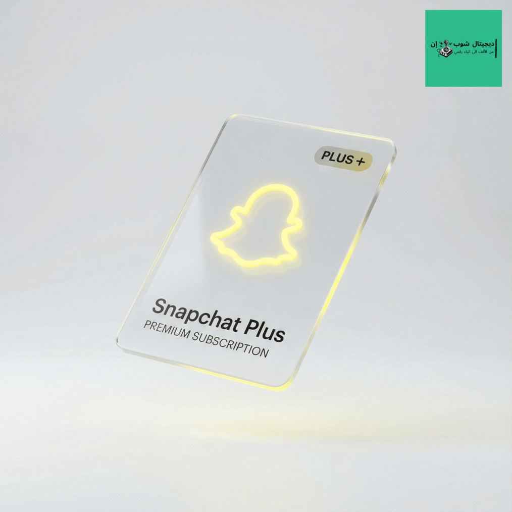 اشتراك سناب شات بلس Snapchat Plus - تفعيل الميزات الحصرية - ديجيتال شوب إن
